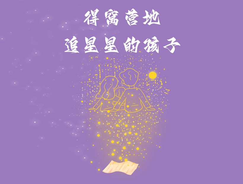 鸡汤语录晚安创意合成竖版海报 (2)